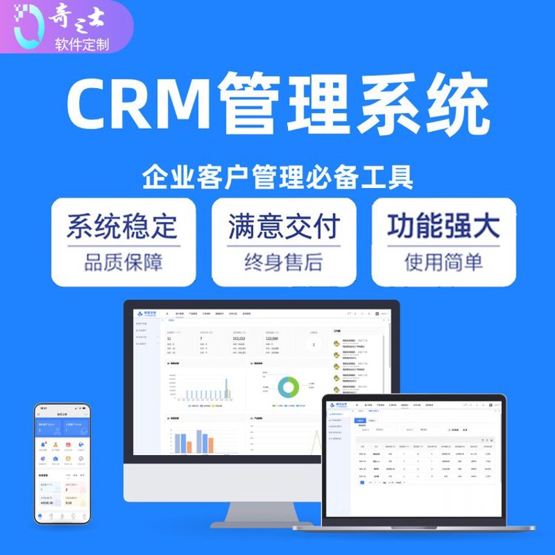ERP系统定制助力现代企业管理步入快车道